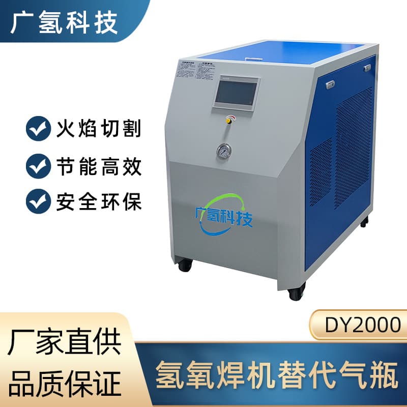Direct Manufacturer Water Welding Machine, Hydrogen-Oxygen Welding Machine, Replacing Gas Cylinders, Water-Fuel Hydrogen-Oxygen Machine, Bulk Orders Preferred