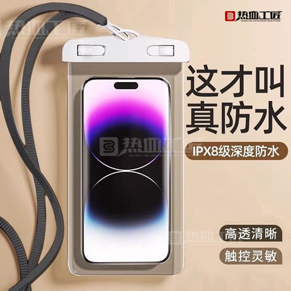 Touchscreen Waterproof Phone Pouch, Dustproof and Rainproof for Swimming, Transparent with "Hot-Blooded Craftsman/JP01" Brand
