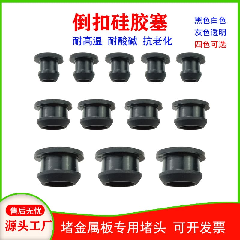 Black High-Temperature Resistant Silicone Rubber Hole Plug, Snap-On Anti-Collision Foot Pad, I-Shaped Rubber Plug, Waterproof and Dustproof Soft Rubber Plug