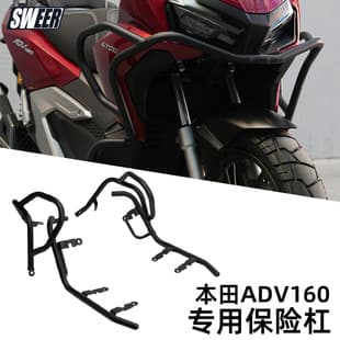 For Honda ADV160 Modified Motorcycle Carbon Steel Engine Guard Body Crash Protection Frame Anti-Collision Bar