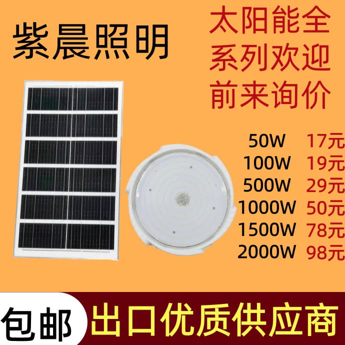 Solar Light Outdoor Garden Light Solar Floodlight Motion Sensor Solar Street Light Solar Light