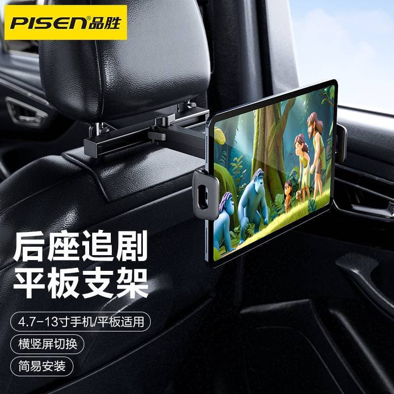 Pisen Car Tablet Mount iPad Holder for Back Seat Headrest, Car Interior Accessory