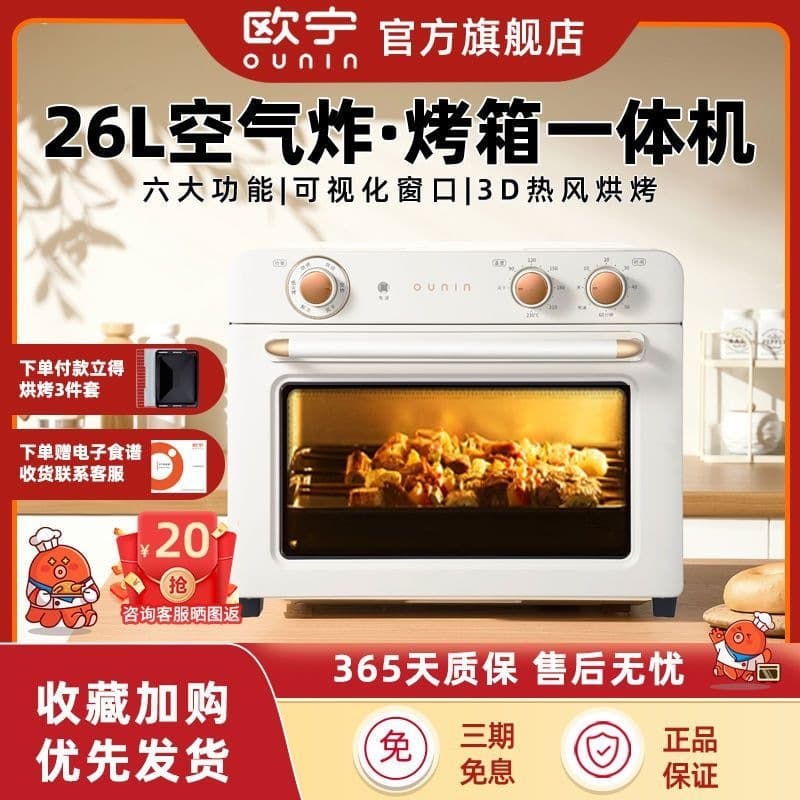 OUNIN Air Fryer Oven Combo Multifunctional Home Baking Machine Small Tabletop Electric Fryer Oven