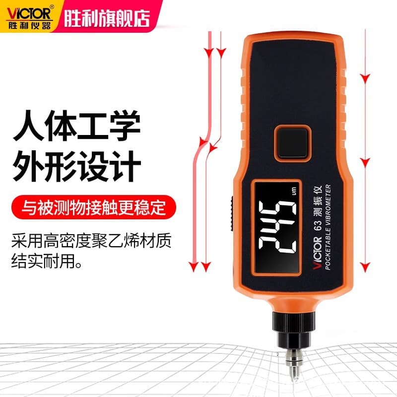Victor VC63B/VC63A/VC66B Vibration Meter Digital Handheld Split-Type Acceleration, Displacement, Vibration Frequency
