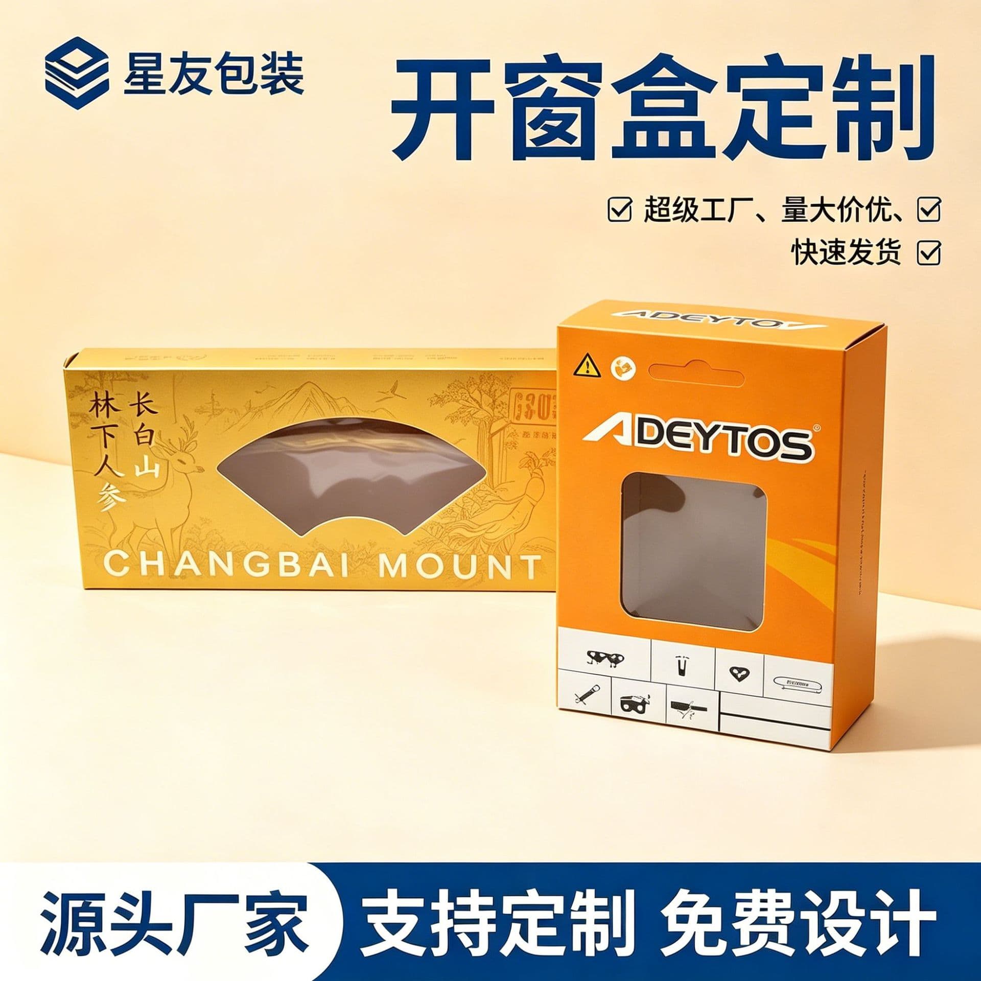 Wholesale window packaging box white cardboard box white transparent carton small jewelry toy carton small batch packaging
