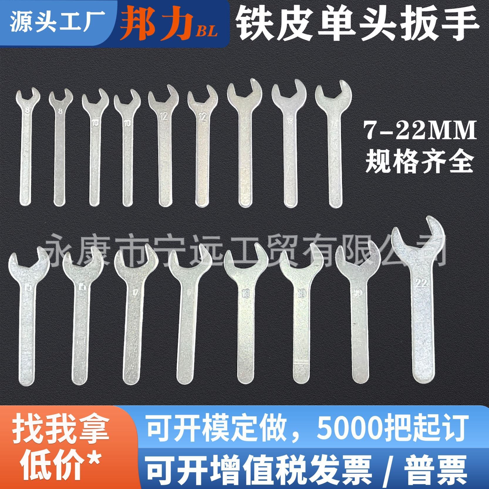 Open-end wrench, disposable single-end tinplate stamped thin fixed wrench, hardware manufacturer wholesale tools, galvanized anti-rust.