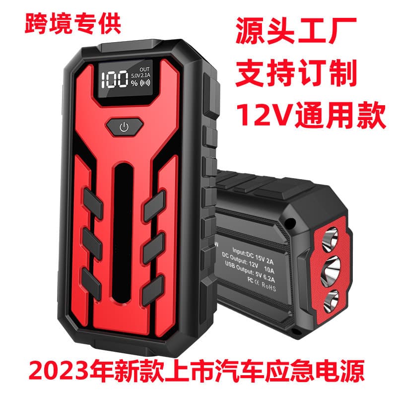 Car Emergency Jump Starter 12V Multi-Function Vehicle Charging Power Bank Portable Car Starter