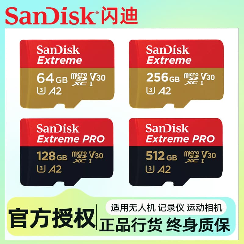 SanDisk memory card 32G64G surveillance recorder mobile phone TF card 128G drone card sports camera memory card