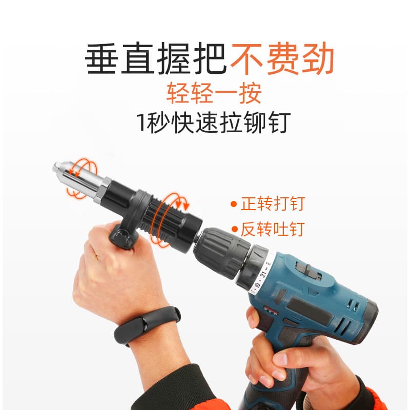 Electric Rivet Gun Adapter Nut Gun Riveting Blind Rivet Drill Electric Upgraded Pull Riveter Riveting Gun