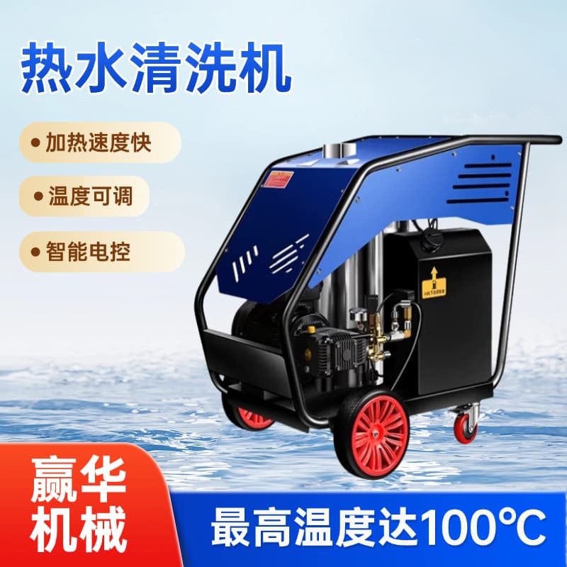 Industrial Degreasing High Pressure Hot Water Gun Cleaning Machine Diesel Self-Priming Cold and Hot Water High Pressure Cleaning Machine