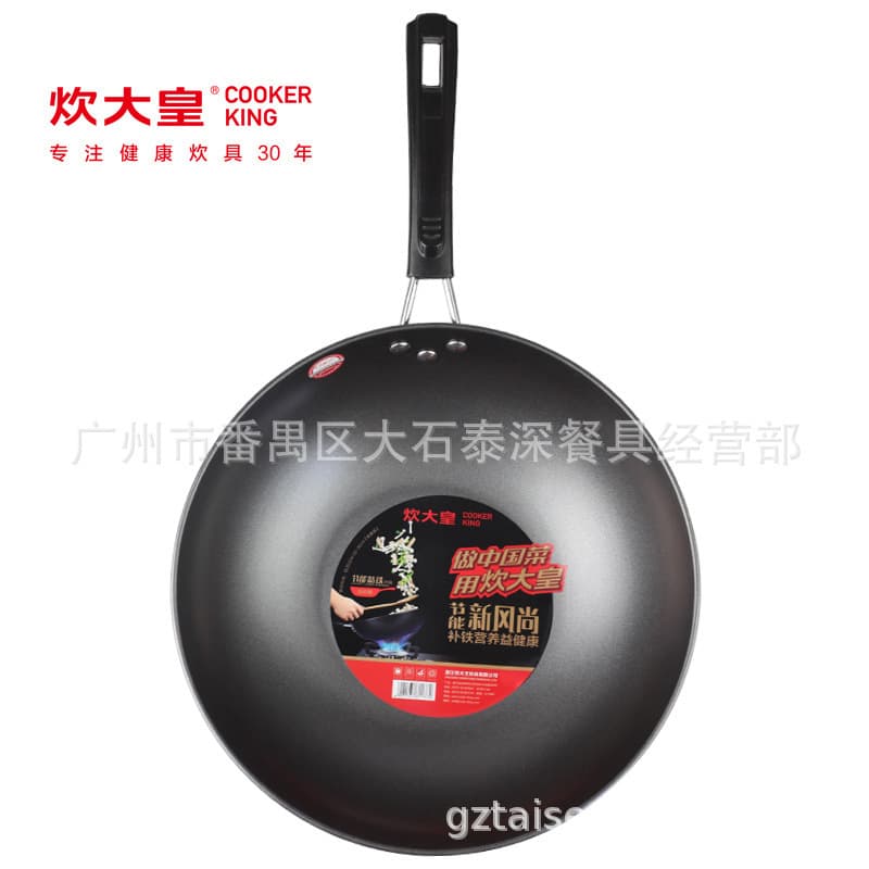 Jiasili wok energy-saving gas energy-saving fine iron energy-concentrated stainless steel 32/34/36CM wok energy-saving fine iron wok