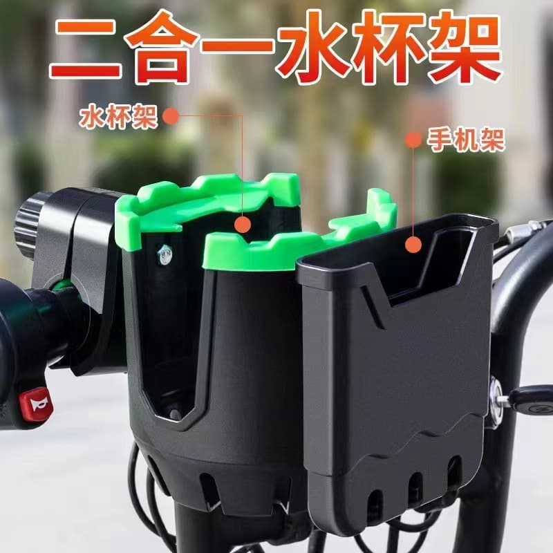 New Outdoor Bicycle Mount 2-in-1 Water Bottle Holder Electric Motorcycle Phone Mount Cup Holder