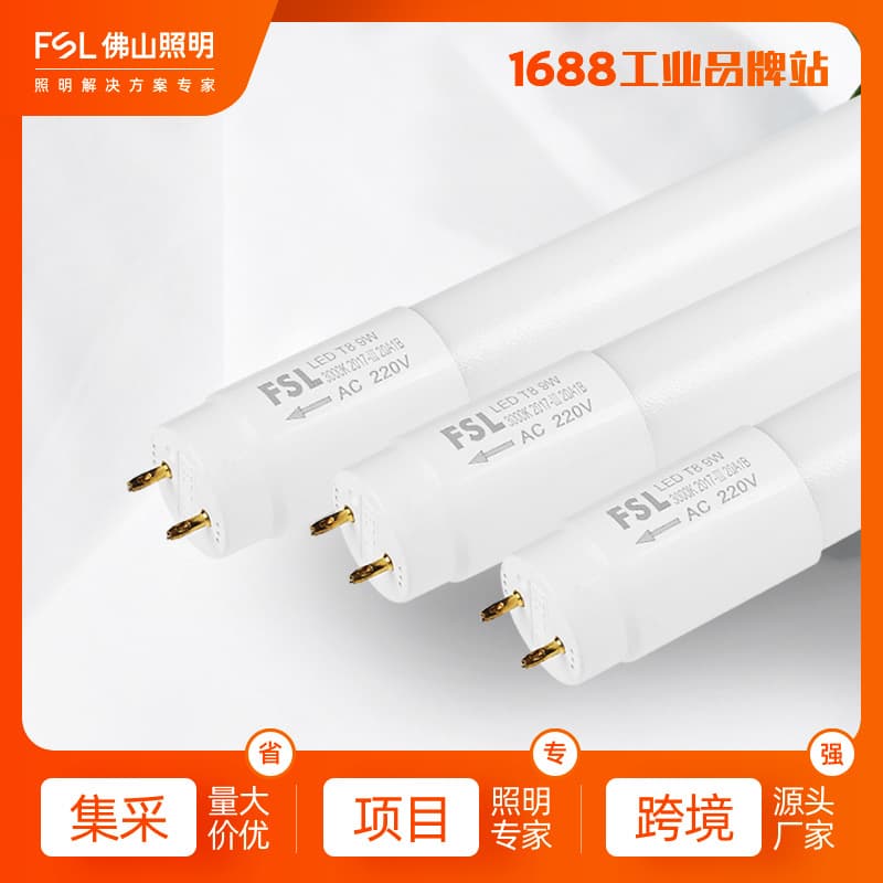 FSL Foshan Lighting LED Single Tube T8 Single/Double-End Power Supply, Home Plastic Fluorescent Light Source Energy Saving