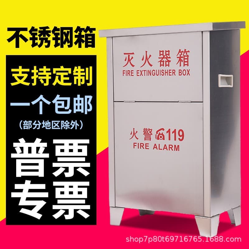 Promotional thickened 304 stainless steel fire extinguisher box for 4kg, 5kg, 8kg dry powder fire extinguisher boxes.