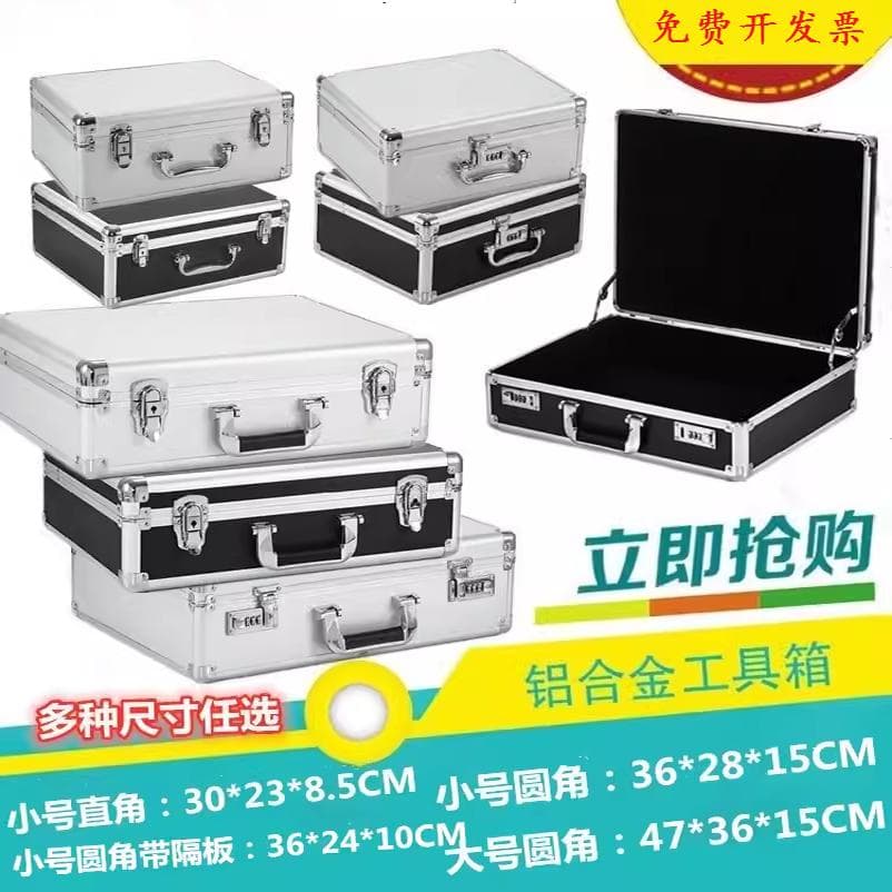 Aluminum alloy combination lock cases, document storage suitcases, safe equipment boxes, hardware toolboxes.