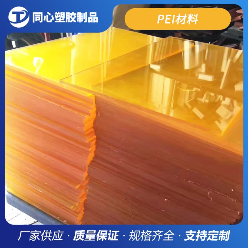 Manufacturer Supply Plastic Material Processing, Polyetherimide Sheet, High Temperature Resistant Amber, Zero Cutting PEI Sheet and Rod