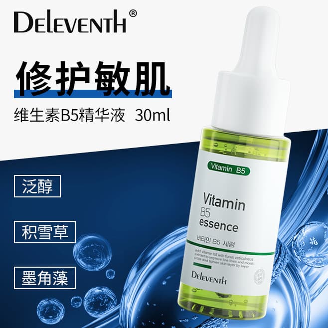 Korean vitamin B5 essence, highly moisturizing, brightening skin tone, shrinking pores, repairing sensitive skin, nicotinamide solution