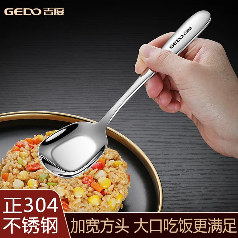 Jidu 304 Stainless Steel Spoon, Dining Spoon, Dessert Spoon, Household Adult Soup Spoon, Small Soup Spoon, Kids Spoon