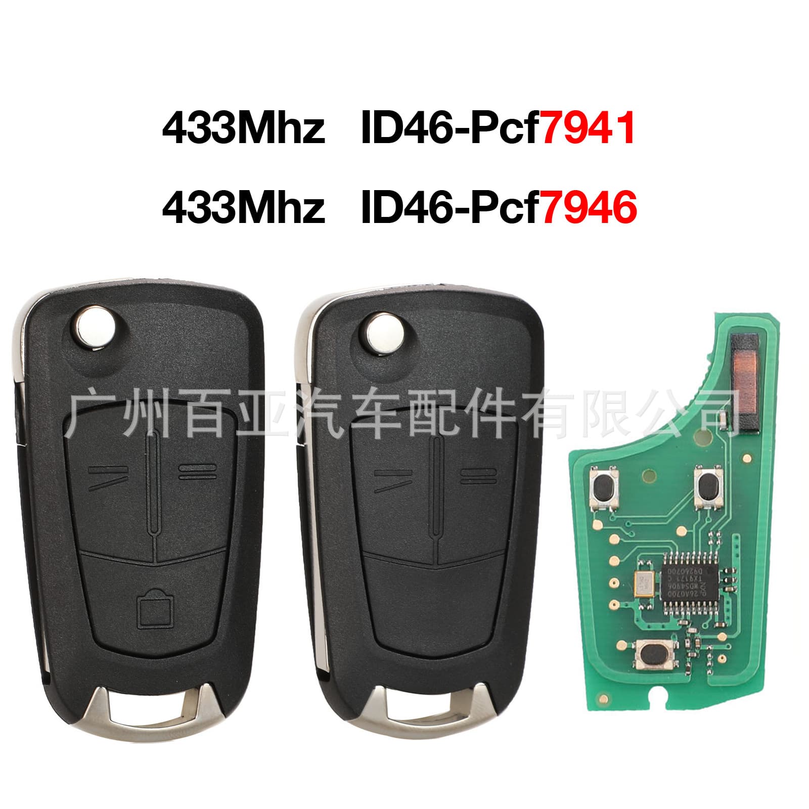 Car Key PCF7941/46 for Opel Corsa D/Astra H/Vectra C 433MHz Vehicle Key Automotive Accessories