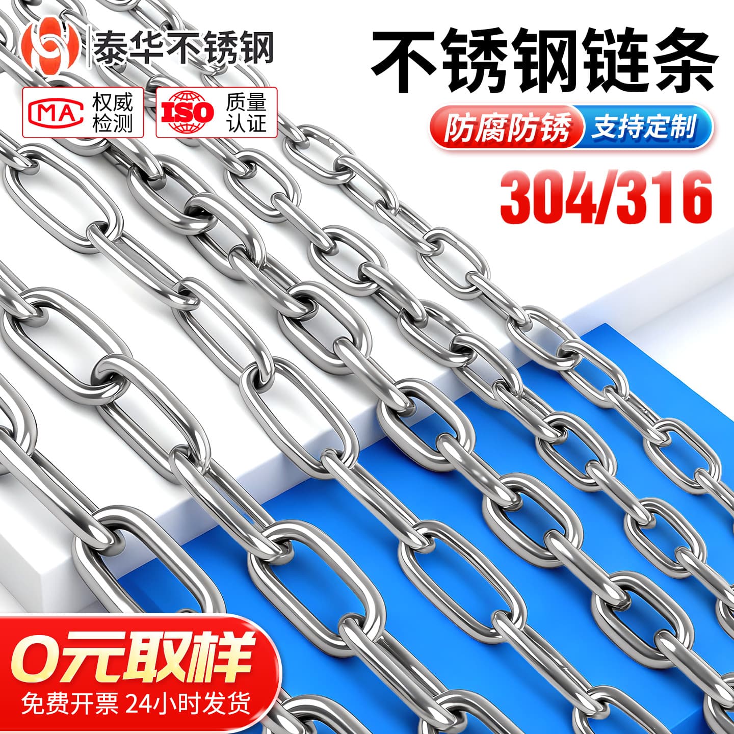 304 Stainless Steel Lifting Chain Wholesale Clothesline Chain Fence Chain Swing Chain Pet Chain Stainless Steel Chain
