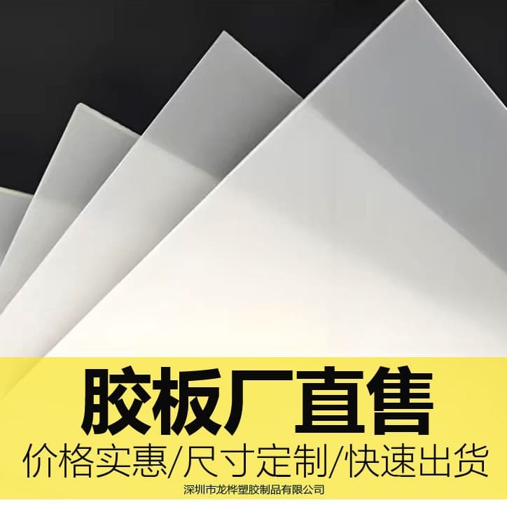 New material white pp plastic sheet 0.3mm~3.0mm spot toy stroller lining board stroller pp plastic sheet