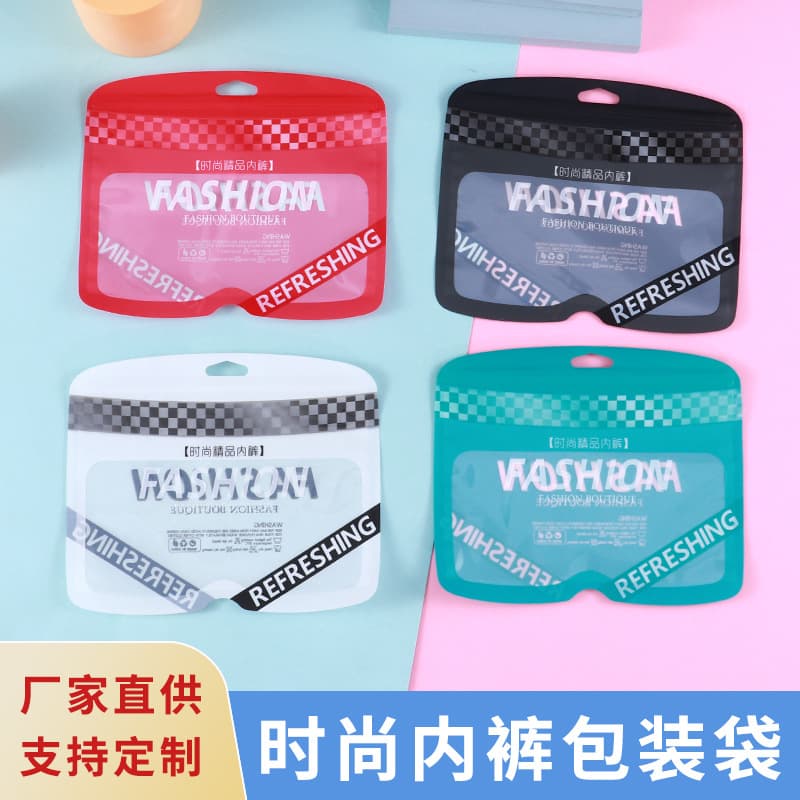 Cross-border underwear packaging resealable bag, self-sealing bag for men's and women's underwear, leggings, socks zipper bag