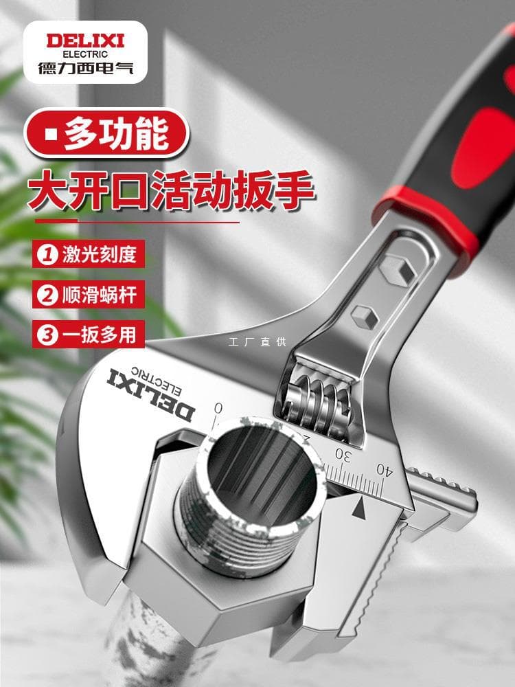 Delixi Electric Adjustable Wrench Universal Multi-Function Adjustable Small Wrench Tool Complete Set Genuine Open Yatongsi