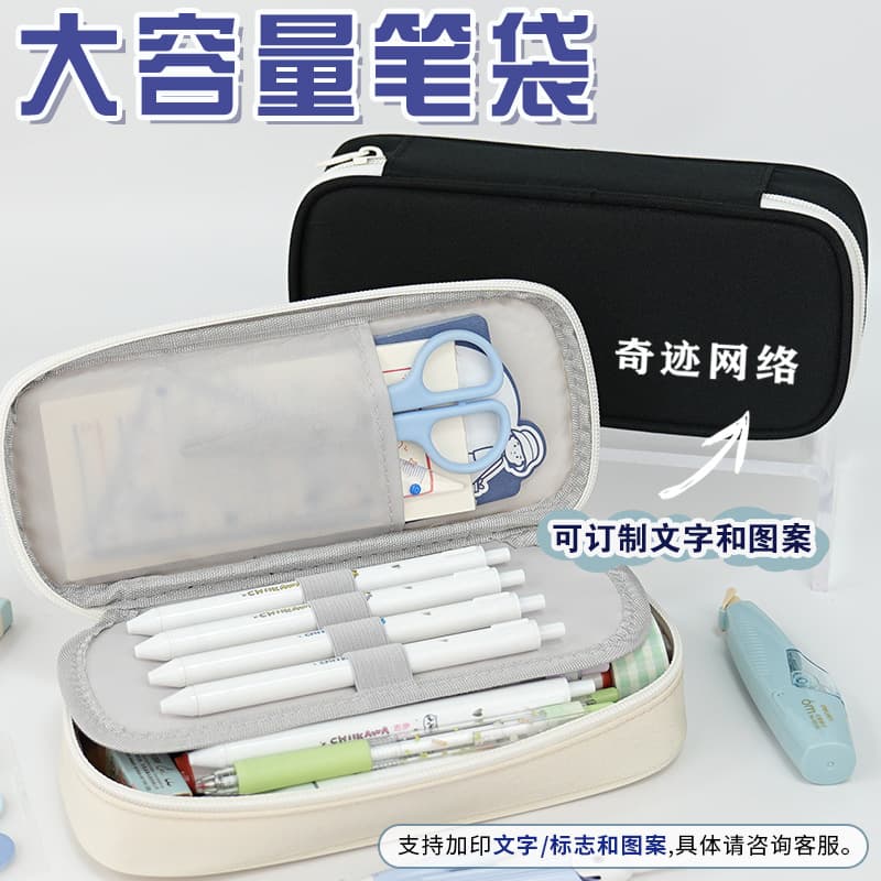 Large Capacity Oxford Cloth Pencil Case Simple Solid Color Custom Logo Primary School Stationery Bag Premium Feel