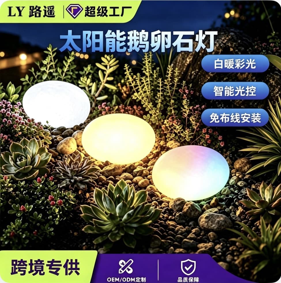 Solar Stone Lamp Pebble Lamp Simulated Colorful Stone Lamp Outdoor Park Lawn Lamp Atmosphere Lamp Landscape Lamp