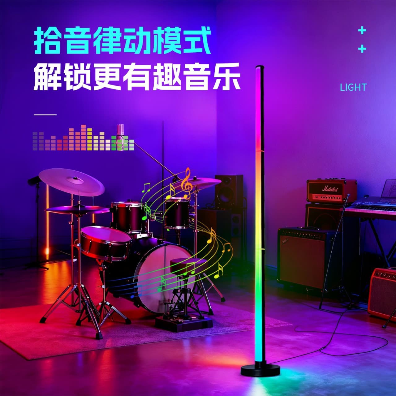 Cross-Border Hot Selling RGB Ambient Floor Lamp with Sound Pickup, Bedroom Corner Desk Lamp, LED Gaming Room Light
