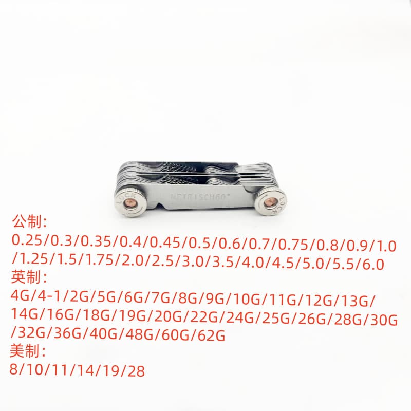 58 pieces of male, British and American thread templates, thread gauges, 55-degree British and 60-degree metric and American integrated gauges
