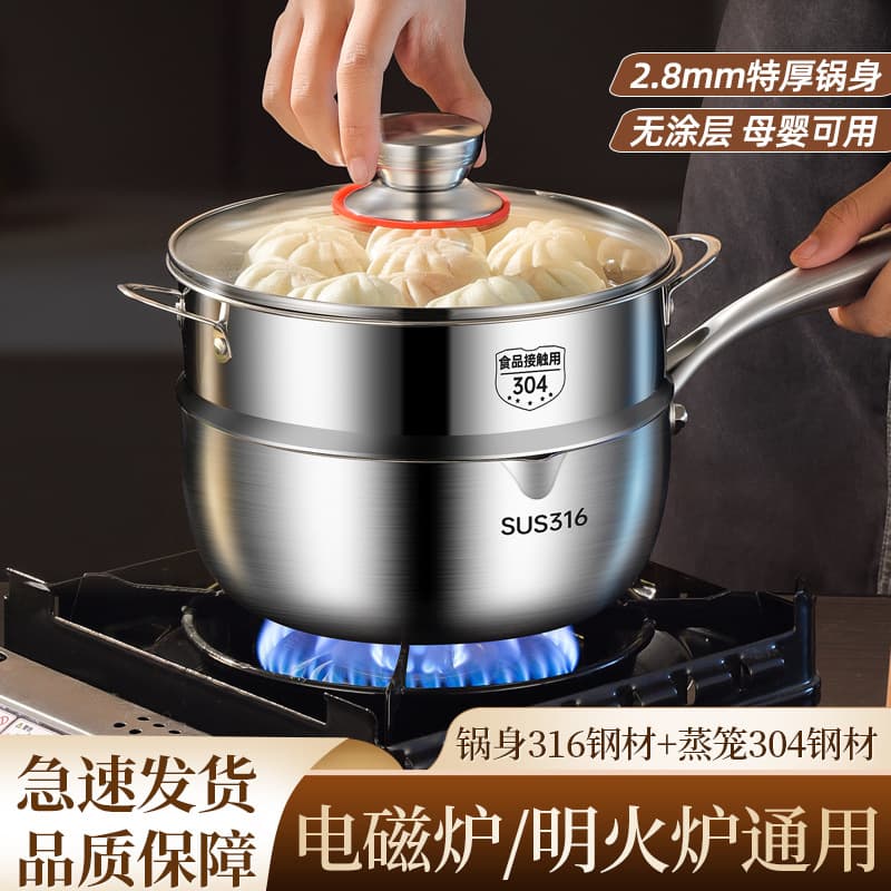 Antibacterial Yukihira pot, 316 stainless steel non-coated baby food and noodle cooker, household soup pot