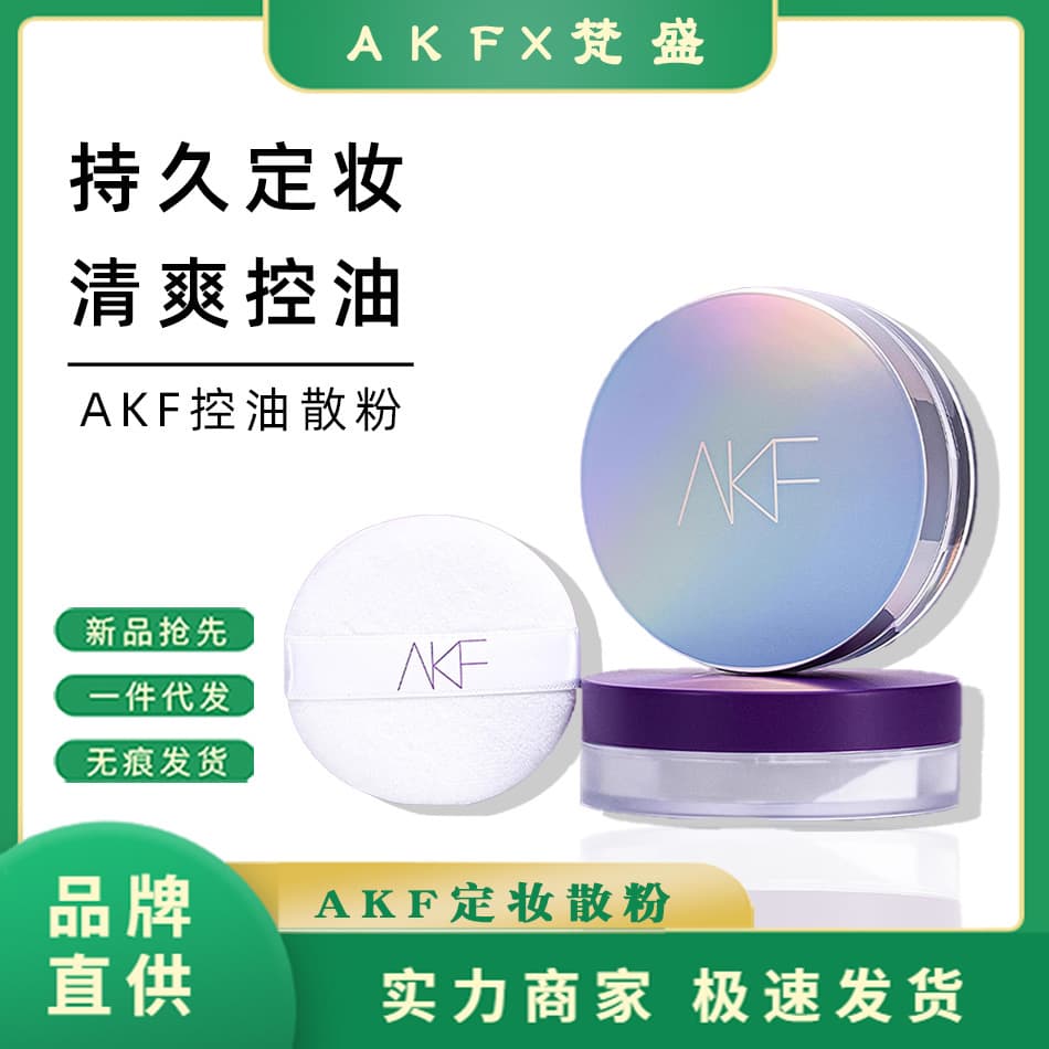 AKF Loose Powder Setting Powder Oil Control Light Thin Soft Focus Long-lasting Makeup Not Easy to Take Off Honey Powder Purple Box Classic Laser Loose Powder