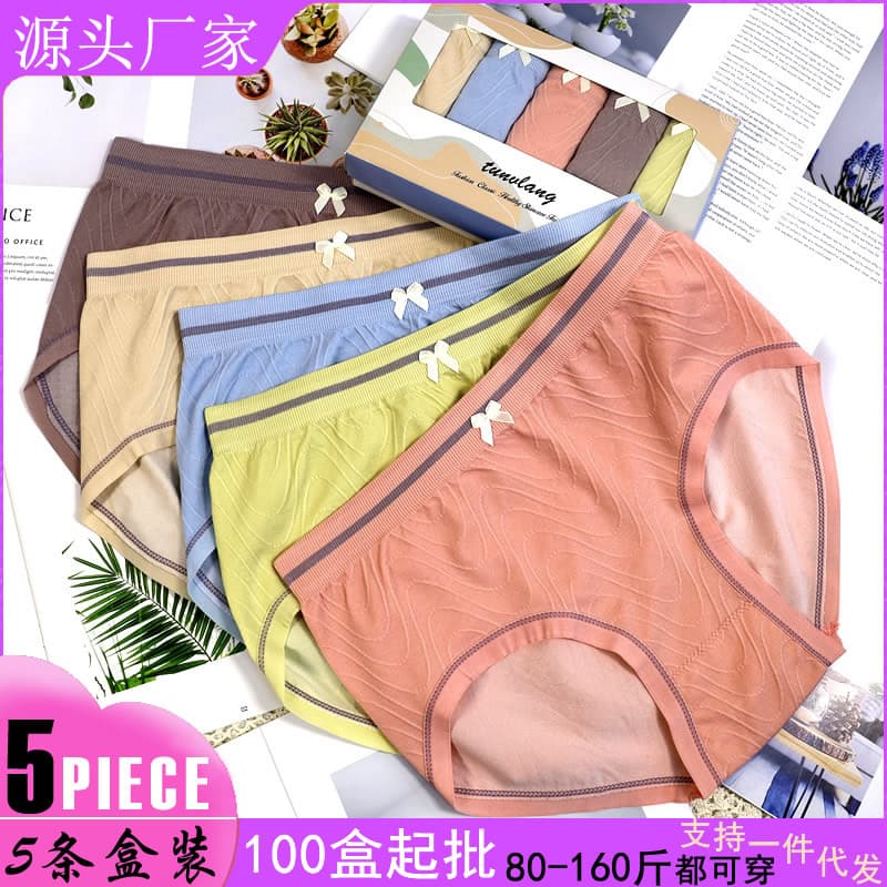 Seamless High Elastic Women's Invisible Panties with Mulberry Silk Cotton Gusset, Comfortable Sexy Teen Style Boxed Panties Wholesale