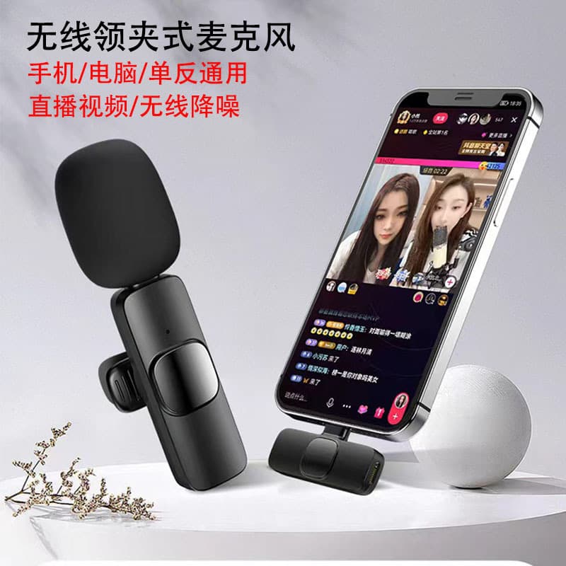 Creative portable outdoor live streaming wireless lapel microphone for mobile phone, noise reduction mini mic