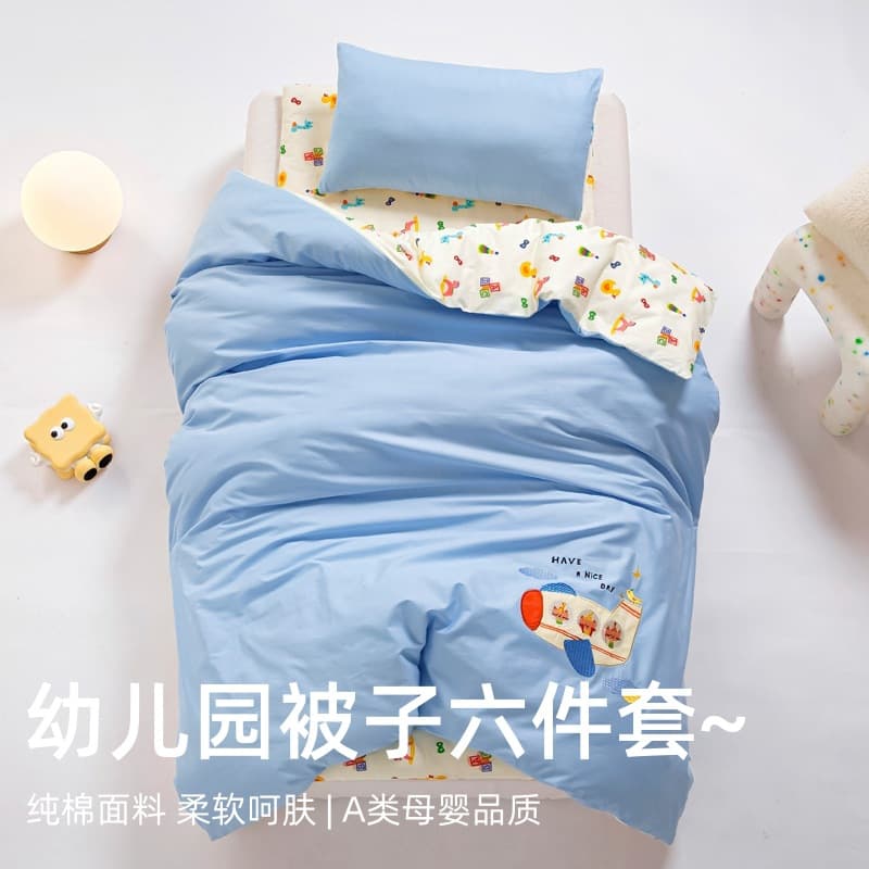 Kindergarten quilt set (3 pieces), pure cotton, children's nap quilt set (6 pieces), baby bedding.