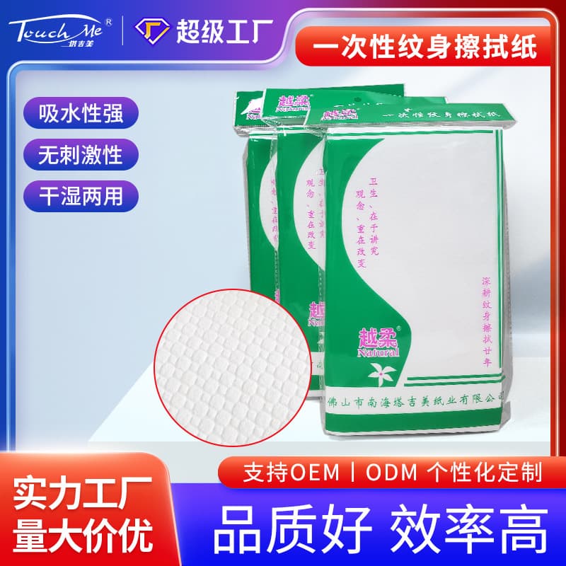 Feixue Tattoo Tissue Cleaning Facial Tissue Tattoo Wiping Paper Disposable Tattoo Extra Soft Tissue Cleaning Tool