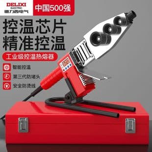 Delixi Electric PPR Pipe Welding Machine, Household PE Hot Melt Welder, New Model for Water and Electrical Engineering Butt Welding