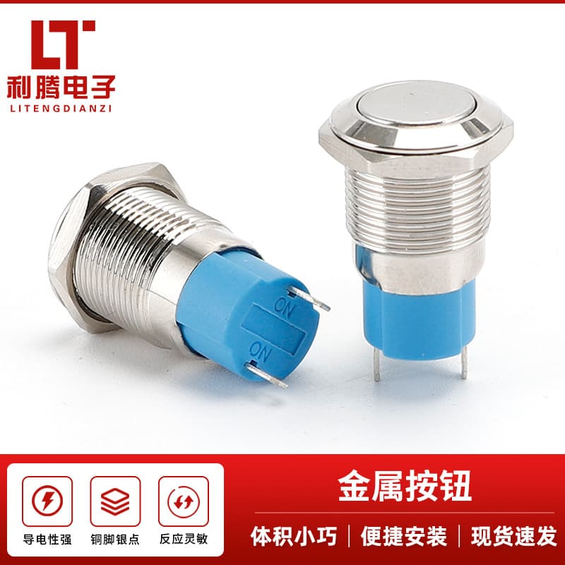 12mm Metal Push Button Switch Self-Resetting/Self-Locking Flat Head Pin Waterproof Small No Light Momentary Waterproof Stainless Steel
