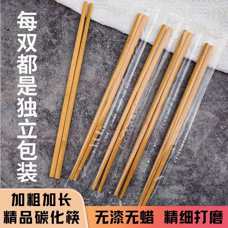 Disposable carbonized chopsticks, affordable commercial use, individually packaged for takeout packaging, bamboo chopsticks, hot pot chopsticks, extended and thickened.