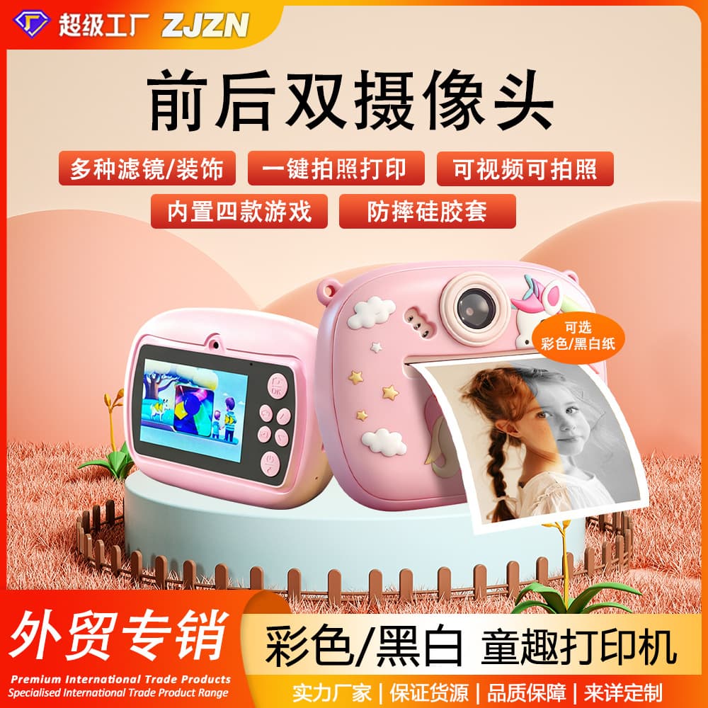 New Cross-Border Children's Toy Instant Thermal Print Camera Fun Toy Instant Camera for Kids Digital Photography