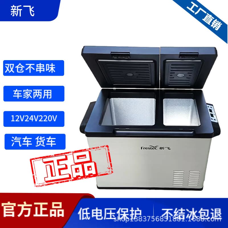 Xinfei Vehicle Compressor Refrigerator, Car and Home Dual-Use Truck Refrigerator, Dual-Zone Dual-Temperature Refrigerator, 12V