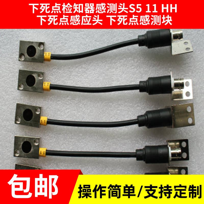 Lower dead point detector sensor S5 11 HH lower dead point sensor head sensor block