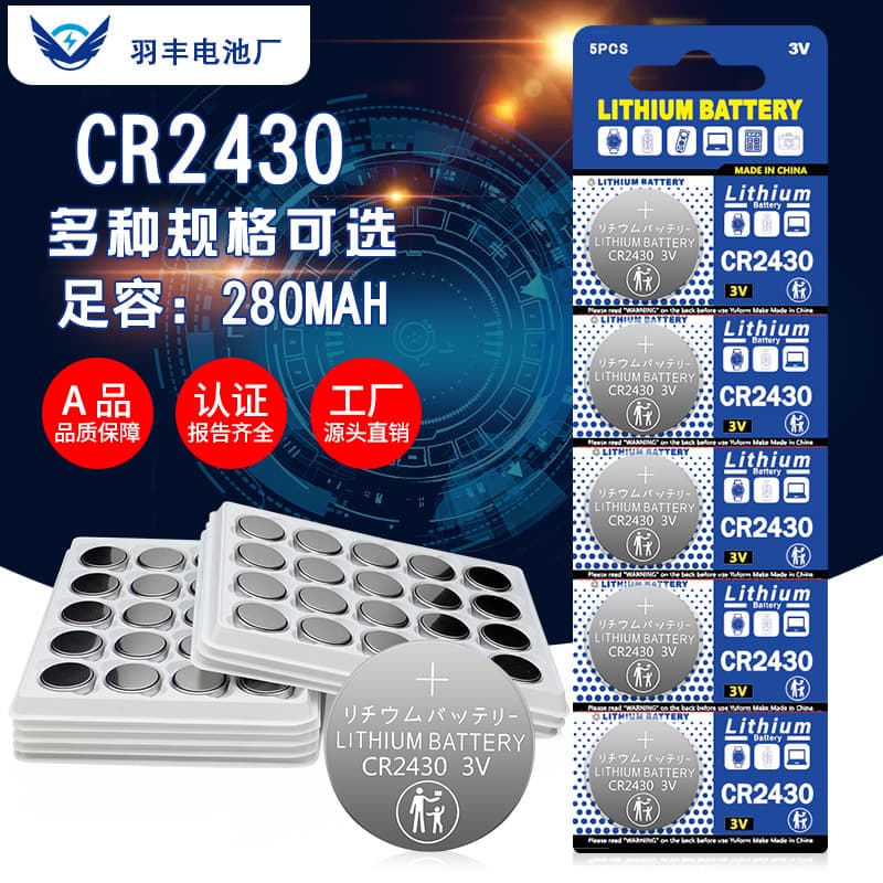 Manufacturer Direct CR2430 Button Battery for Remote Controls, Flash Toys, Electronics, 3V Lithium-Manganese Button Cell