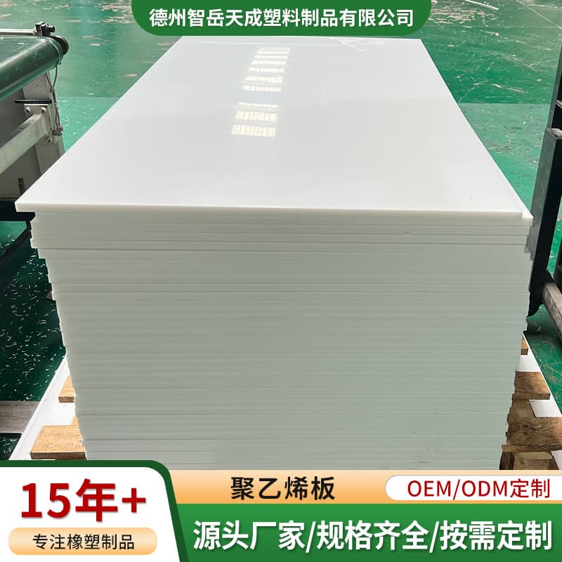 Ultra-high molecular weight polyethylene (UHMWPE) sheets, white polypropylene (PP) sheets, easy-to-weld wear-resistant PP sheets