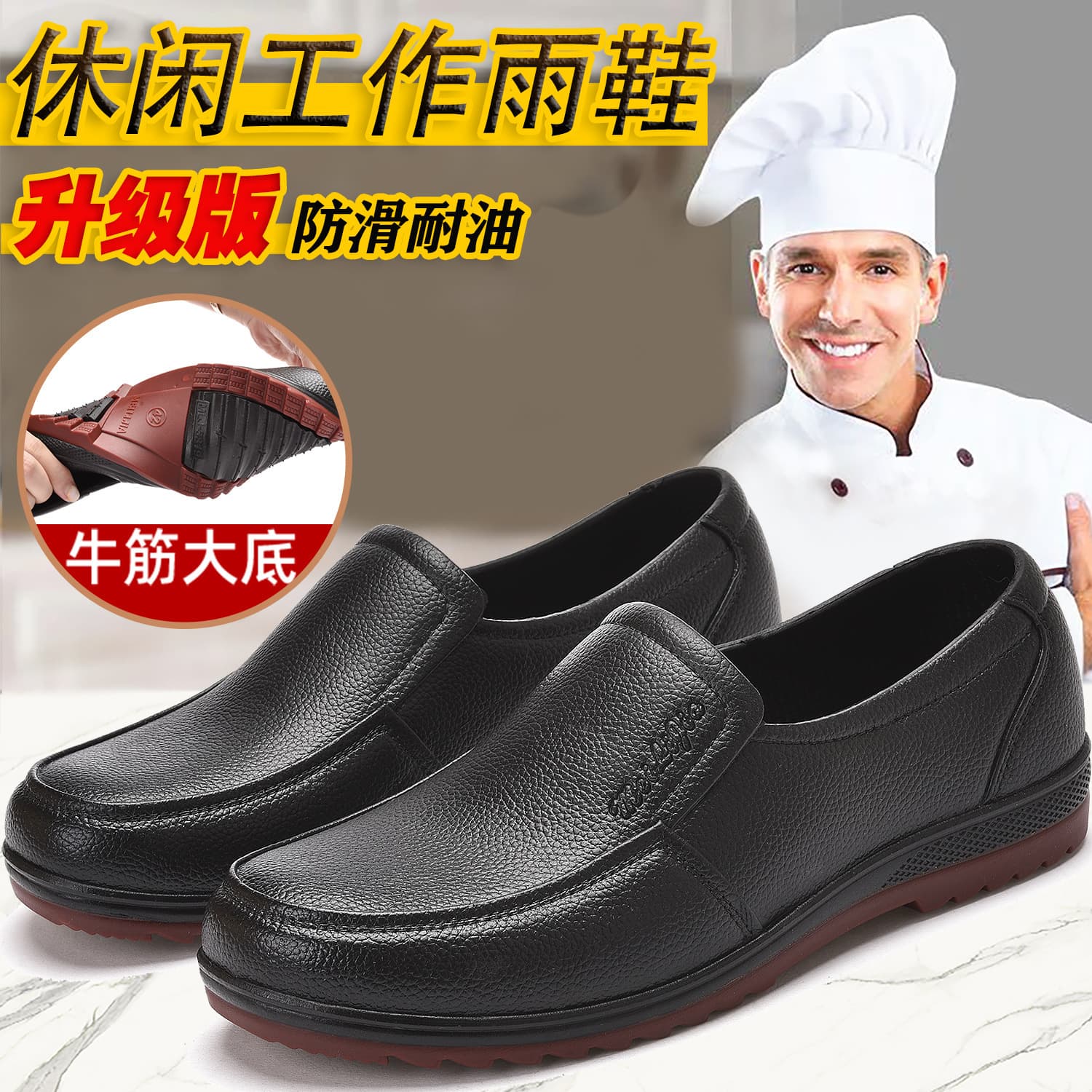 Men's Low-Top Rain Boots with Plastic Rubber Sole, Anti-Slip for Kitchen, Chef, Fishing, Construction, Waterproof Shoes