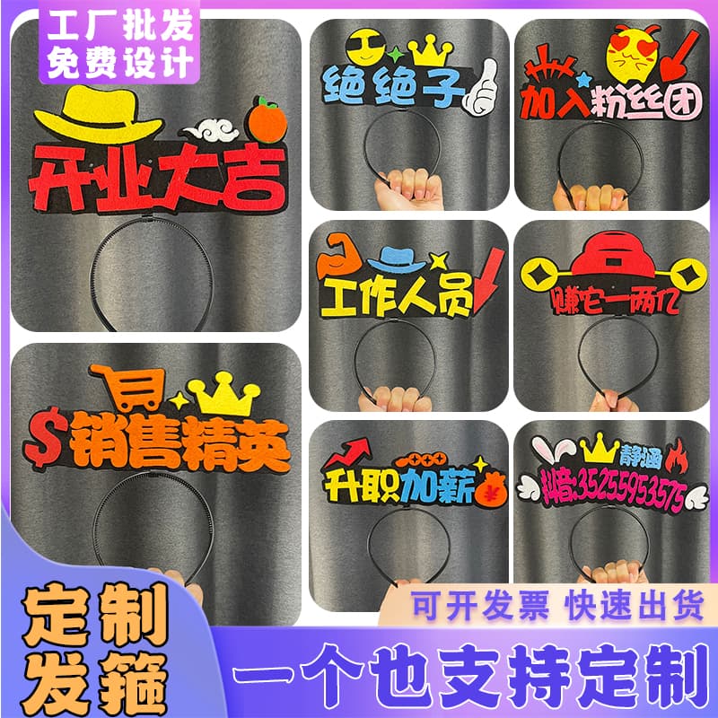 Customizable Concert Support Headband with Glowing Patterns and Names, Hair Clips with Letters, and Prop Headwear from Provided Images