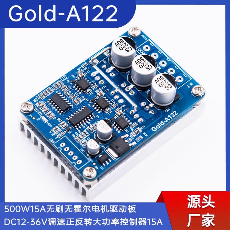Gold-A122 500W 15A Brushless Hall-effect Motor Driver Board DC12-36V Speed Controller 15A