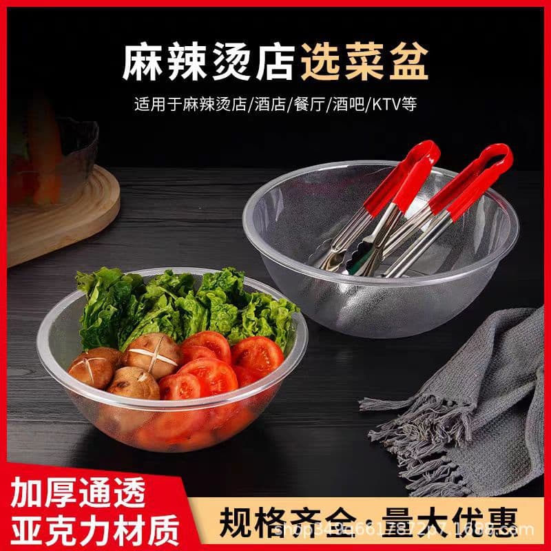 Acrylic round bowls specifically for spicy hot pot selection, plastic transparent containers for ordering, self-selection, and weighing vegetables.