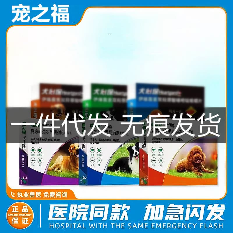 Frontline Plus Small Dog Drops Medium Dog Drops Large Dog Drops Cat Drops Pet External Dewormer
